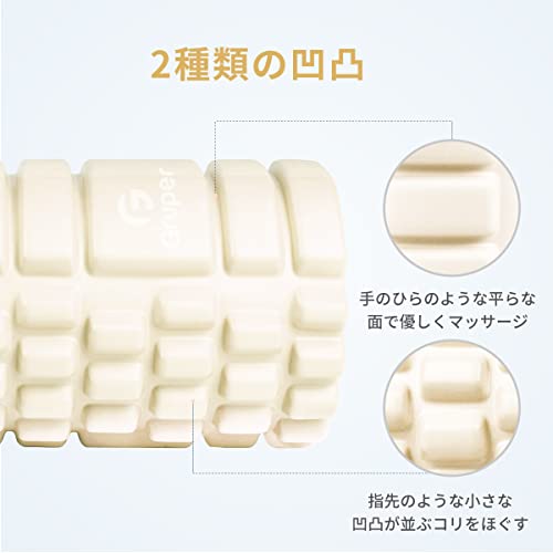 Gruper フォームローラー 筋膜リリース グリッドフォームローラー ヨガポール トレーニング スポーツ フィットネス ストレッチ器具 収納バ