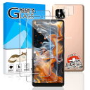 用 AQUOS sense4 / sense4 lite / sense5G ガラスフィルム 2枚 + カメラフィルム 2枚 国産旭硝子素材 用