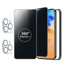 360度 / 2枚セット iPhone 15 Pro ガラスフィルム 覗き見防止 360 アイフォン15プロ 保護フィルム 360° 全方向 覗(4)