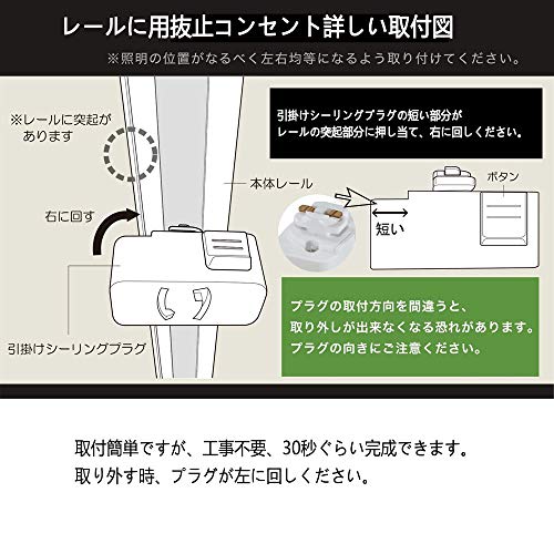 Abishionライティングバー用抜け止めコンセント 引掛シーリングプラグ ダクトレー...