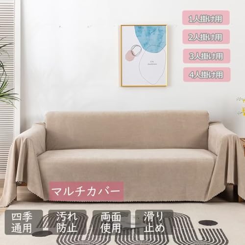 YKFN ソファーカバー 防水 マルチカバー ソファー 大判 かけるだけ 防水ソファカバー ソファー 3人掛け カバー 犬猫対策 毛髪不粘着 三 [2]