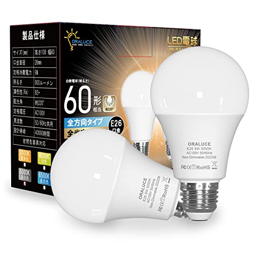 ORALUCE LED電球 E26口金 昼白色 9W 900lm 60W相当 5000K 220度広配光 高演色 密閉...