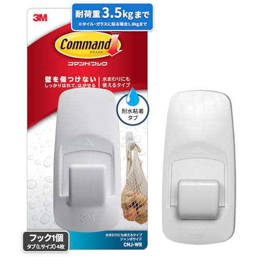 スリーエム(3M) 3M 耐水 はがせる 粘着 フック ジャンボ 荷重3.5kgまで コマンド CMJ-WR