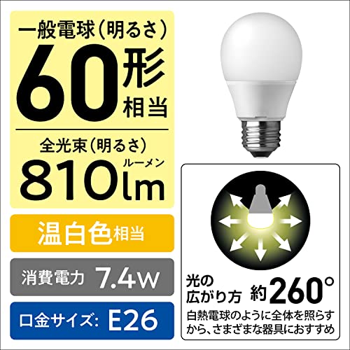 パナソニック パルック LED電球 口金直径26mm プレミアX 電球60形相当 温白色相当(7.4W) 一般電球 空間全体を照らすタイプ (全 [2]