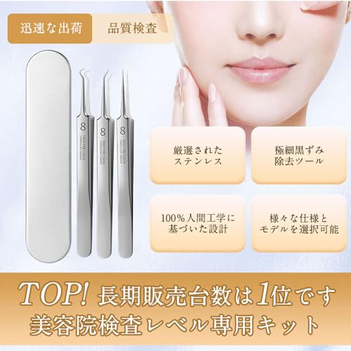 サムコス 精密ピンセット 角栓取り 先端は幅0.1mm 角栓ピンセット 毛抜き 極細ピン...