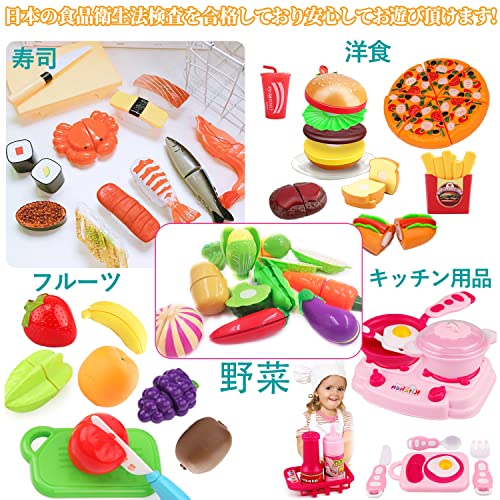 Jecimco 76点 おままごと キッチン セット子供 知育玩具 DIY 寿司 海鮮 野菜 果物 ハンバーグ コンロ ままごと用調理器具 付け 3