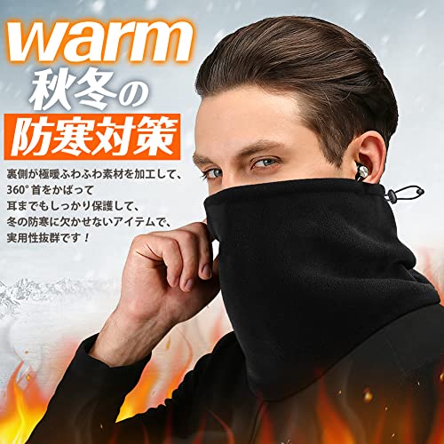 [Andeor] ネックウォーマー メンズ 冬 防寒 360°極めた暖かさ・柔らかい肌触り・調節コードつき ネックガード 裏起毛 厚手 防風 暖