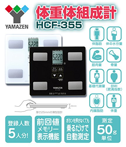 [山善] 体重体組成計 体重計 体脂肪計 体組成計 ヘルスメーター ブラック HCF-355(B)
