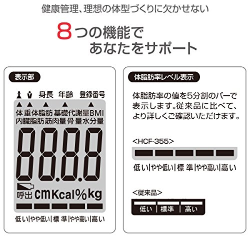 [山善] 体重体組成計 体重計 体脂肪計 体組成計 ヘルスメーター ブラック HCF-355(B)