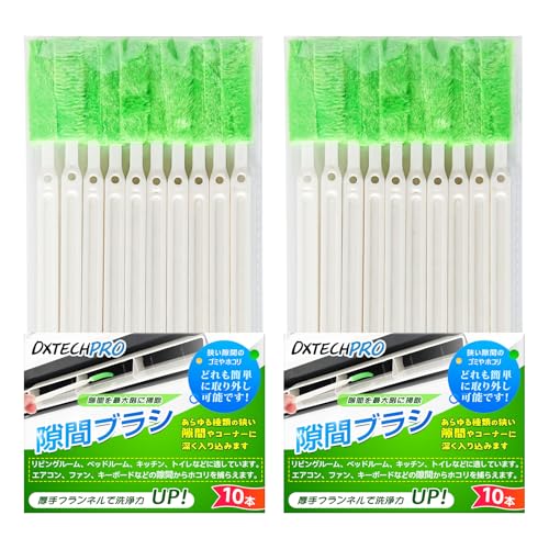 DXTECHPRO エアコン 掃除 ブラシ 隙間ブラシ 隙間掃除 ファン隙間に入る 掃除道具 トイレ掃除 キッチン..