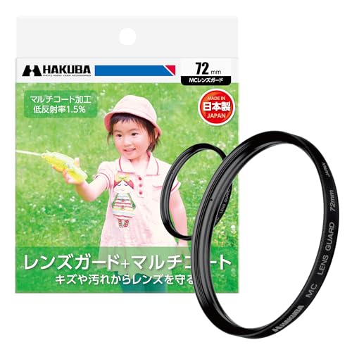 ハクバ HAKUBA レンズフィルター 72mm MCレンズガード 保護フィルター 光学ガラス使用 マルチコート 日本製 CF-LG72 497
