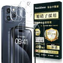Boesklenn iPhone 15 Pro Max ガラスフィルム (2枚)+iPhone 15 Pro Max カメラ保護 (2枚) 旭硝