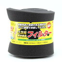 和気産業(Waki Sangyo) イノアック 3次元網目構造フィルター モルトフィルター MF-50 極細目 グレー 厚み10X幅100X長さ