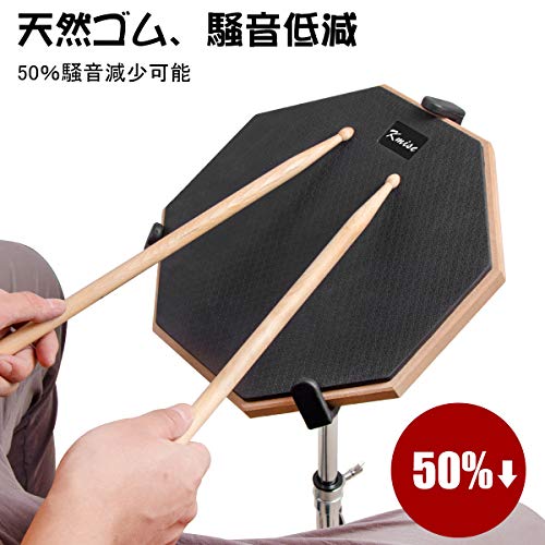 Kmise　ドラム練習パッド　トレーニング用　スタンド付属　スティック付き　ラバー製　ブラック　静音・高反発　12インチ