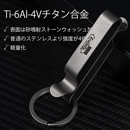 [KeyUnity] KM00 キーホルダー ベルトキーホルダー キーリング付き ベルト帯挟み 両側S型 チタンキー シンプル 軽量 防水性 耐