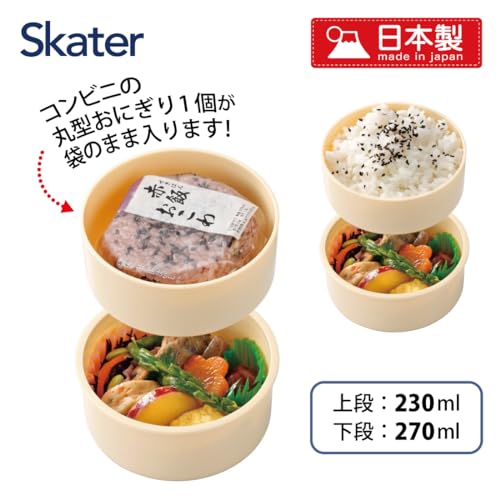 ルミナスエイト 楽天市場店のスケーター(Skater) 弁当箱 500ml 2段 丸型 おにぎりケース 抗菌 日本製 パンダコパンダ ONWR1AG-A｜アングル2