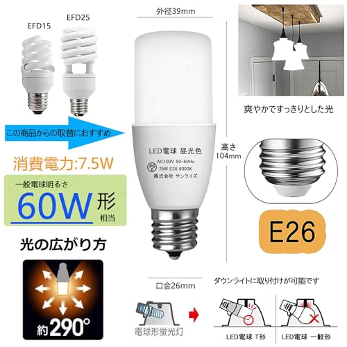GOHDLAMP LED電球 T形タイプ E26口金 60W形相当 昼光色 1080lm 断熱材施工器具対応...
