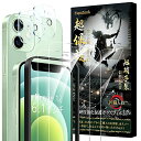 iPhone12 ガラスフィルム 2枚+ iPhone12 カメラフィルム 2枚高透過率-日本旭硝子素材製-4枚 ガイド枠付き 全面保護 硬度9(4)