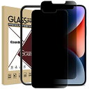 Esanik 覗き見防止 iPhone14/iPhone13/iPhone13Pro 用 ガラスフィルム 覗き見防止フィルム 2枚セット ガイド(4)