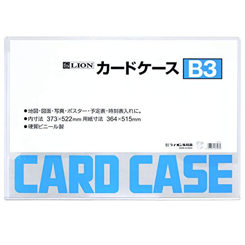 Rakuten - ライオン事務器 カードケース 硬質 B3判