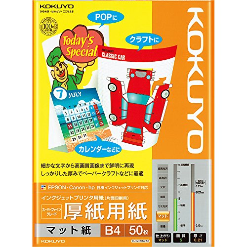 B4 Size Paper - コクヨ インクジェットプリンタ用紙 厚紙用紙 B4 50枚 KJ-M15B4-50 白色