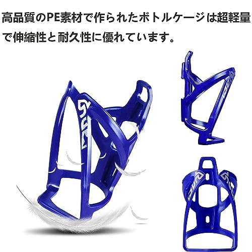 DFsucces 自転車 ドリンクホルダー 自転車 ボトルケージ 超軽量 伸縮性がよく 使用...