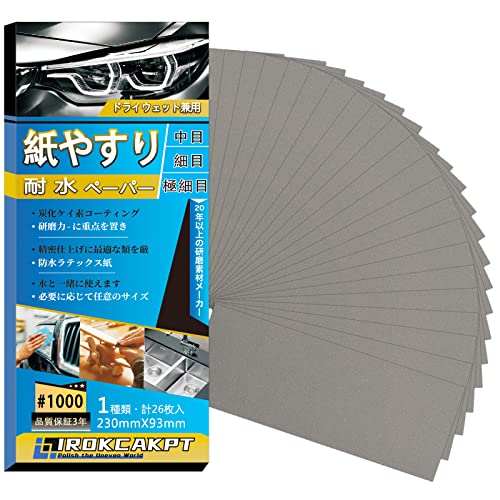 IROKCAKPT 紙やすり 耐水ペーパー セット #1000番 紙ヤスリ (26枚入) 細目 サンドペーパー 耐水ヤスリ ..