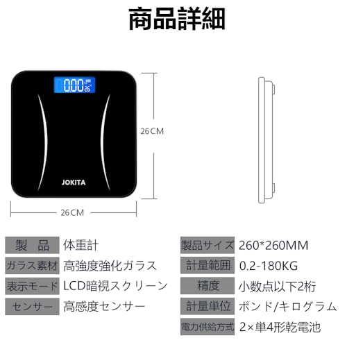 体重計 デジタル 電子スケール ヘルスメーター 乗るだけ 自動電源ON/OFF バックラ...