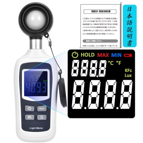Rakuten - デジタル照度計・C-Timvasion 温度計&照度計一体化 最大200000Luxまで計測可 多彩LCD画面 輝度測定 撮影 植物育成 視力た