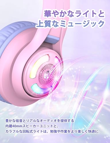 iClever 子供用ヘッドフォン Bluetoothヘッドフォン 猫耳LEDライトアップ ワイヤレス キッズヘッドフォン 音量制限付き（74/