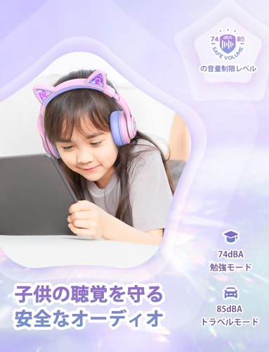 iClever 子供用ヘッドフォン Bluetoothヘッドフォン 猫耳LEDライトアップ ワイヤレス キッズヘッドフォン 音量制限付き（74/