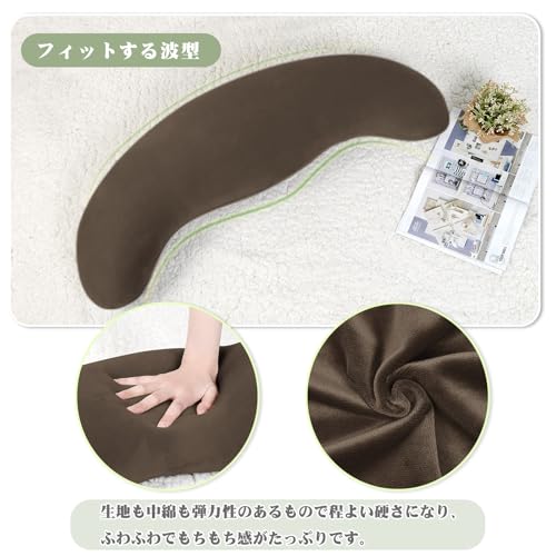Baibu Home 抱き枕 クッション 横向き寝 もちもち ふわふわ ブラウン 体にフィット 気持ちいい だきまくら ロング クッション 枕