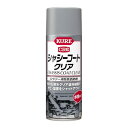 KURE(呉工業) シャシーコートクリア 420ml シャシー用防錆塗装剤 1063