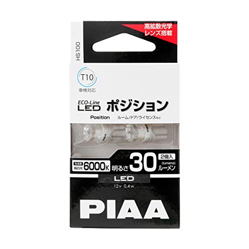 PIAA ポジション/ルーム/ドア/ライセンスプレート用 LEDバルブ T10 6000K 30lm ECO-Lineシリーズ_車検対応 2個入
