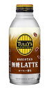 タリーズコーヒーバリスタズ 無糖カフェラテ ホット兼用 (ボトル缶) 370ml ×24本