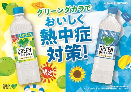 ルミナスエイト 楽天市場店のGREEN DA・KA・RA(グリーンダカラ) サントリー GREEN DA・KA・RA スポーツドリンク 2L×6本｜アングル3
