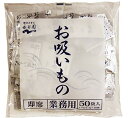 Nagatanien 永谷園 業務用お吸い物 2.3g×50袋入