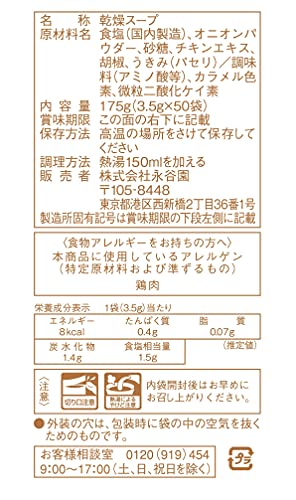 Nagatanien 永谷園 業務用 たまねぎスープ 50食入×2袋