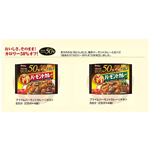 ハウス プライムバーモントカレー 中辛 103g×6個 [カロリー50%オフ]