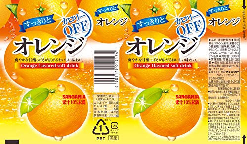 ルミナスエイト 楽天市場店のサンガリア すっきりとオレンジ 500ml×24本｜アングル3