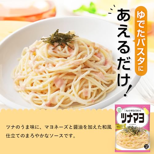 キユーピー あえるパスタソース ツナマヨ 6個 (1人前×2袋) まぜるだけ