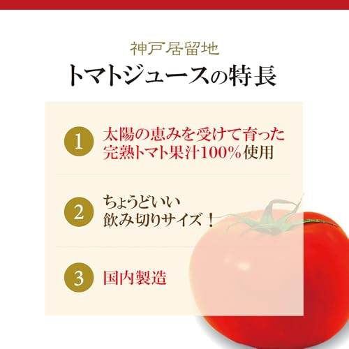 ���͵�α�� �ȥޥȥ��塼�� ͭ�� ���� �ȥޥ� 100% �� 185g ��30�� [ �����ڤꥵ���� �ȥޥ�3��ʬ ]