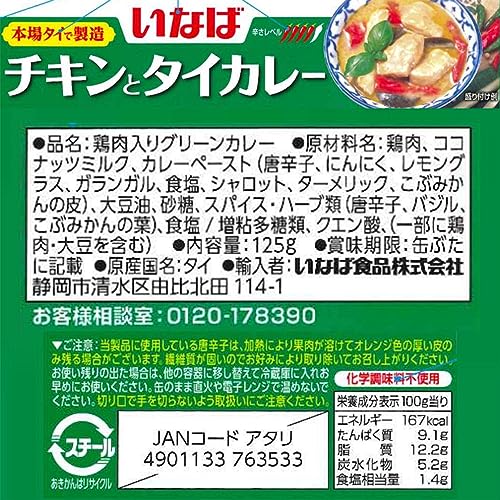 ホテイ やきとりたれ味 75gx12缶set【賞味12ヶ月以上】R