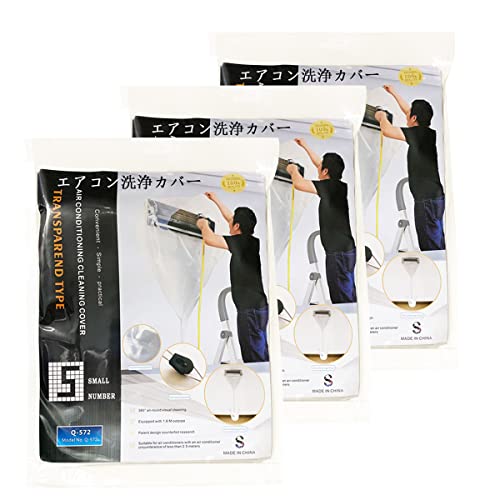 YOUTALLY 3個セット エアコン 洗浄 カバー 壁掛用 エアコン 掃除 カバー 室内用 業務使いやすい 排水 透明 クリーニング 汚水の飛