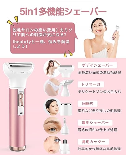 レディースシェーバー vioシェーバー 女性 電気シェーバー 2025新型 鼻毛カッター 眉毛シェーバー 多機能 ムダ毛処理 顔 脇 腕 ビキニ 2