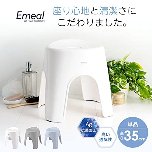 ルミナスエイト 楽天市場店のアスベル Emeal 風呂イス 35cm バス用品 Ag 抗菌 ホワイト｜アングル2