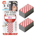 レック 激落ちくん 鏡の ダイヤモンド ウロコ取り 繰り返し使える 2個セット