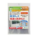 ニトムズ 省エネ カーテンライナー 夏涼しく 冬あったかい カーテンレールに取り付けるだけ 電気代節約 窓 オールシーズン 夏冬兼用 断熱 透明