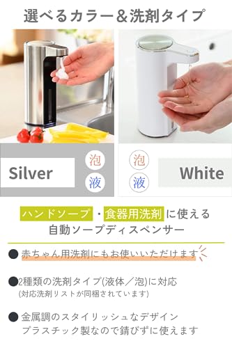 EKO アロマソープディスペンサー 自動 液体タイプ シルバー 吐出量3段階 洗剤詰り...