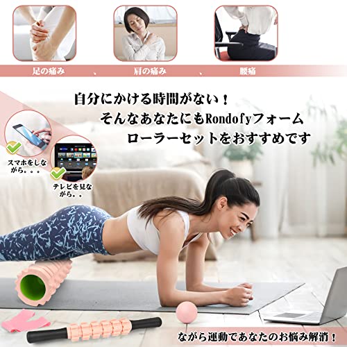 Rondofy フォームローラー 筋 膜 リリース 業界モデル500KG耐荷重 きんまくローラ...